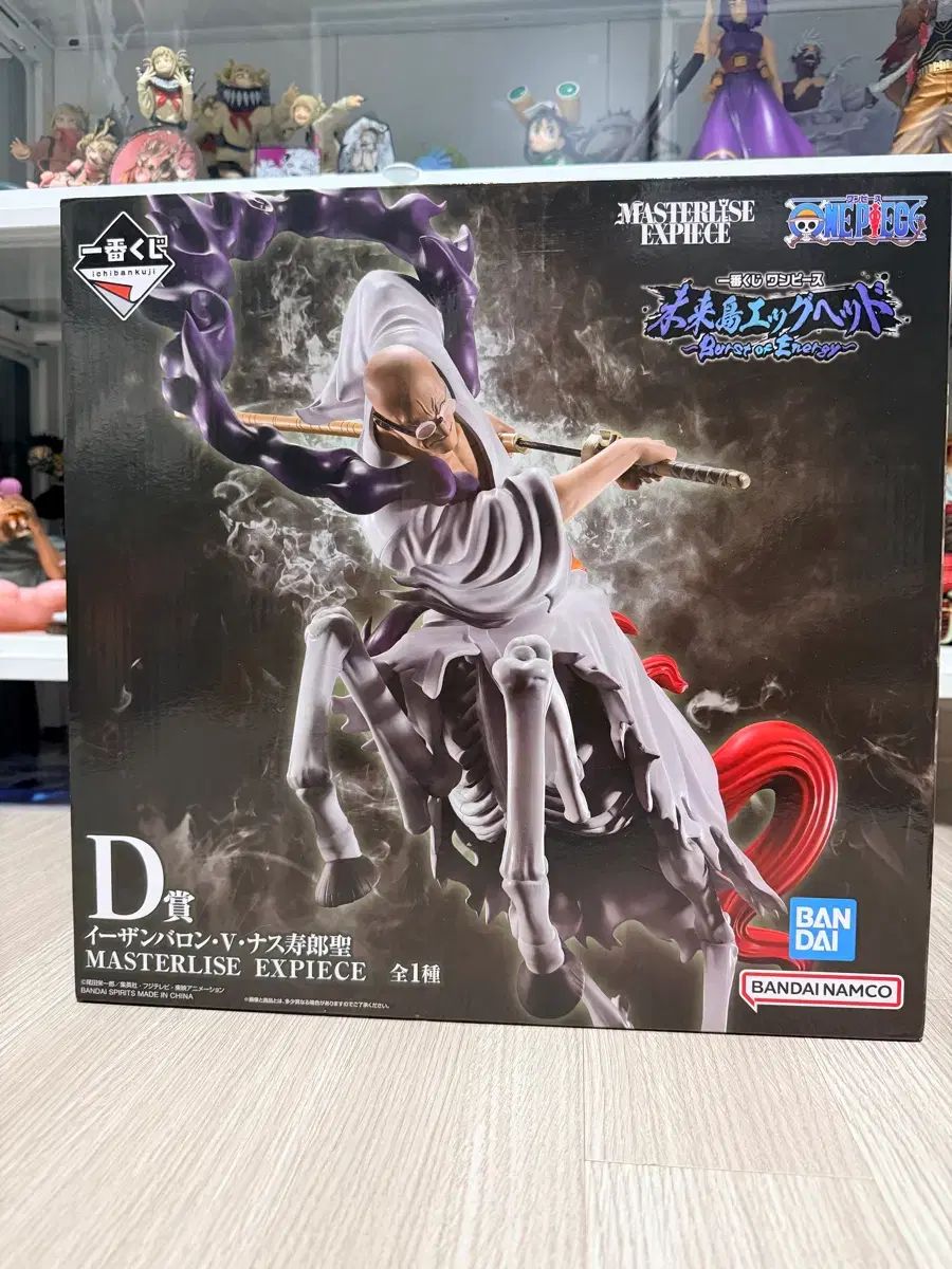ONE PIECE ナスジュロ d賞