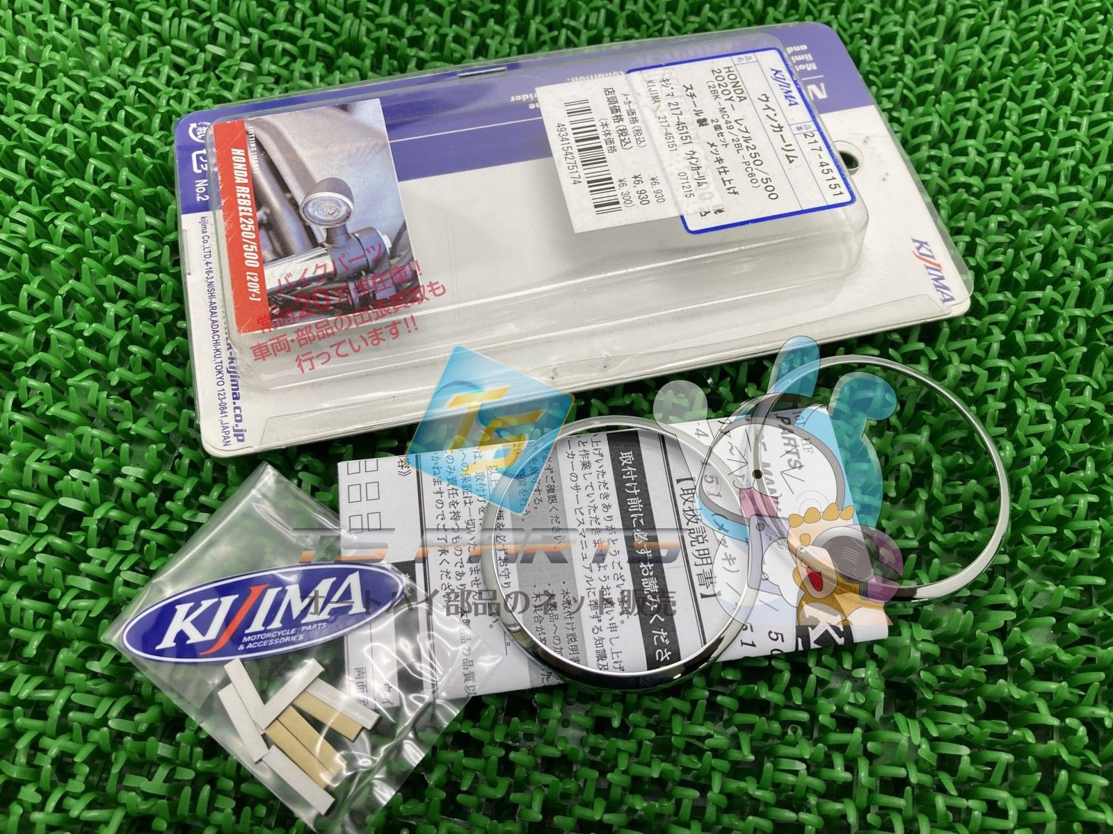 キジマ製レブル250 ウインカーリム 社外 新品 20年- 即日発送 レブル500 CL250 dA