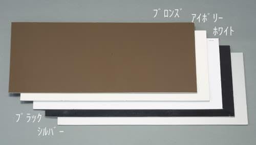 新品 910x 605x3.0mm アルミ複合板(ﾌﾞﾛﾝｽﾞ) 6,920円