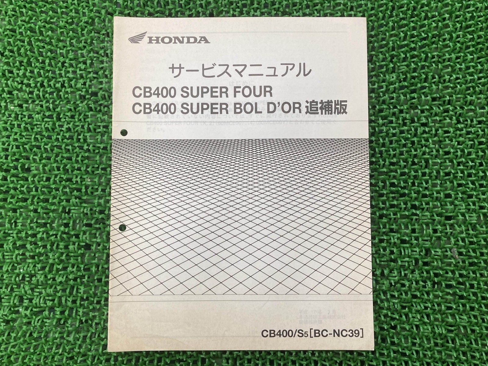 須*見様 ホンダ　CB400SF　サービスマニュアル ホンダ（HONDA） CB400SF サービスマニュアル 正規 中古 バイク 整備書