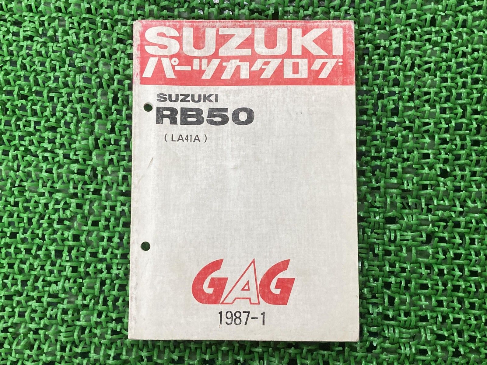 スズキ 正規 ギャグ バイク 整備書 中古 パーツリスト RB50 LA41A 