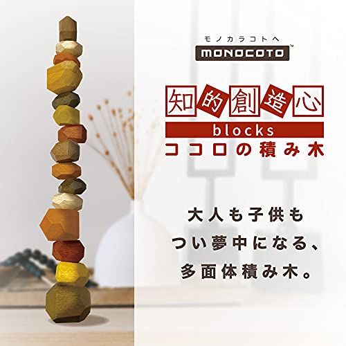 [MIND BLOCKS]ココロの積み木 ストーンt