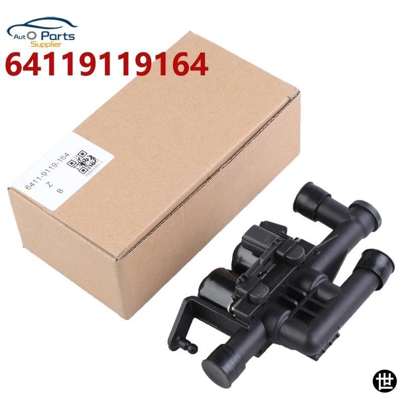 BMW F07 F10 F11 F06 F12 F12 F02 04 F18 用カーウォーターヒーターコントロールバルブ品番6411911916464119310349