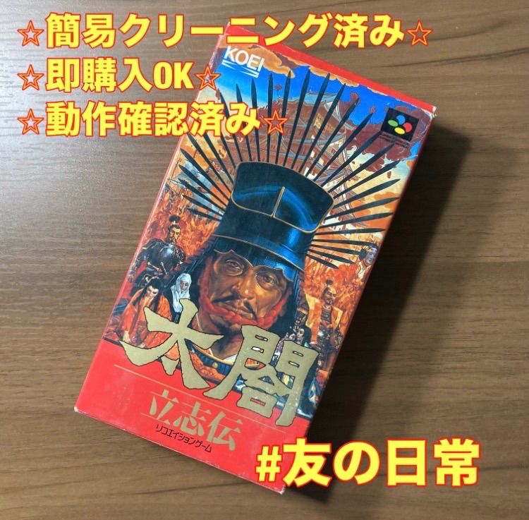 太閤 立志伝 スーパーファミコン ソフト 箱付き 説明書付き 3-158