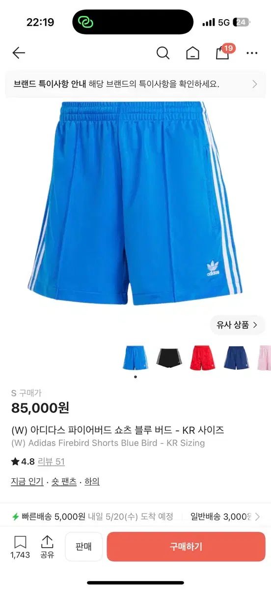 アディダス ファイヤーバード ハーフパンツ ブルー