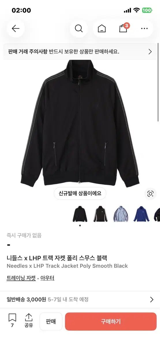 NEEDLES LHP別注新作トラックジャケット ほぼ新品 出品