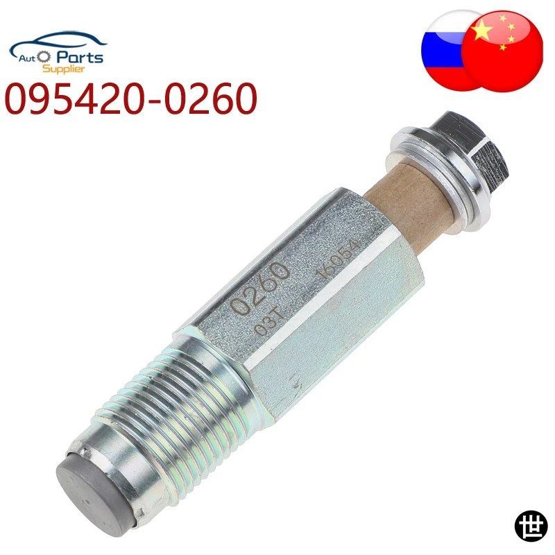 095420-0260 リリーフリミッター圧力バルブ コモンレールインジェクター MITSUBISHI L200 2.5 DI 用 095420-0281 8-98032549-0 095420-0280