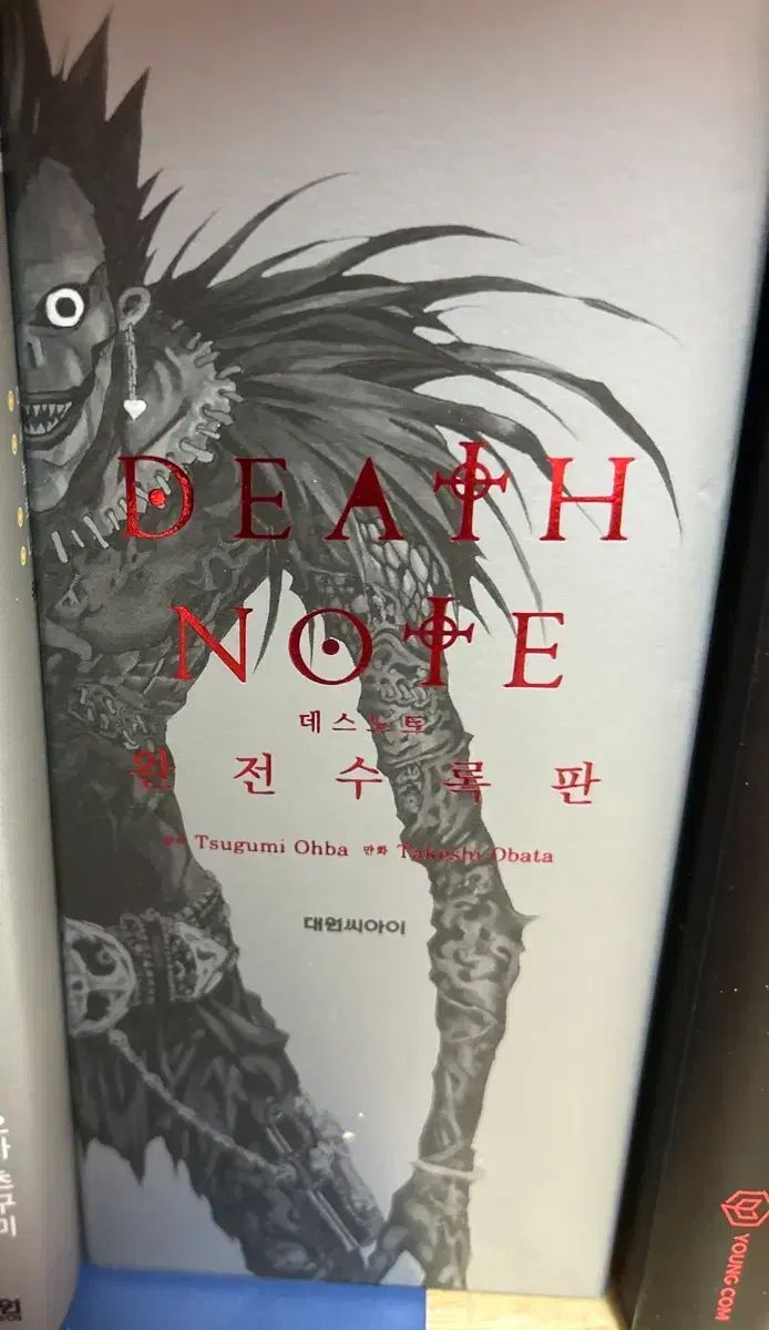 DEATH NOTE(デスノート) 完全수록版
