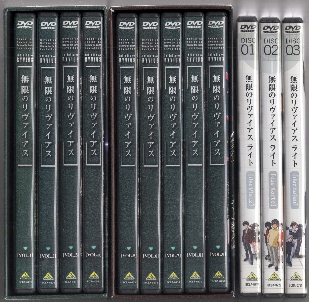 アニメDVD 無限のリヴァイアス/無限のリヴァイアス ライト全12巻