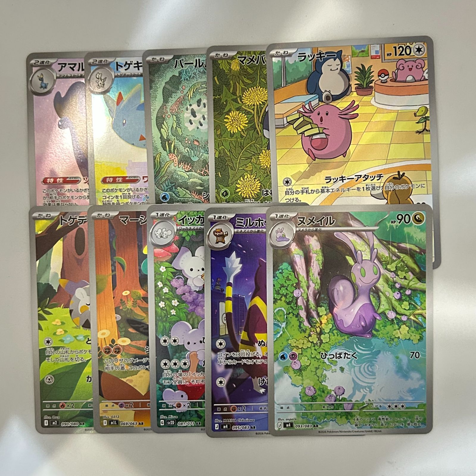 送料無料 ポケモンカード AR AR10枚まとめ売り#16287 - メルカリ