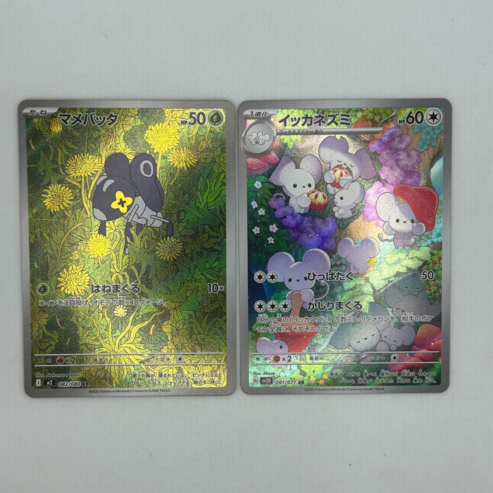 送料無料 ポケモンカード AR AR10枚まとめ売り#16287 - メルカリ