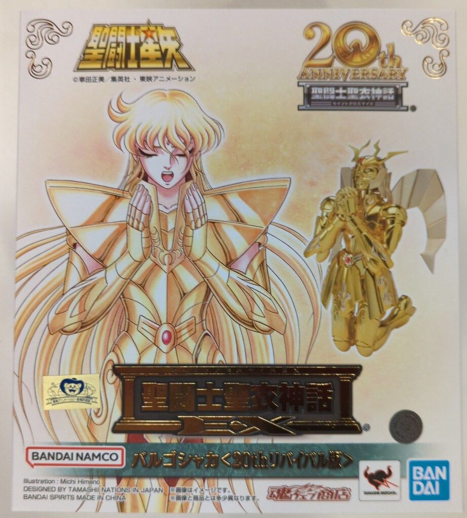 聖闘士聖衣神話 乙女座 バルゴシャカ 20th Revival Ver. 聖闘士聖衣