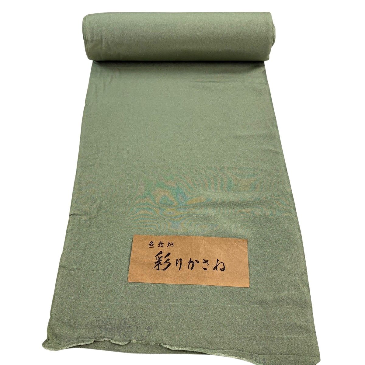 反物 秀品 色無地 灰緑 正絹 【中古】