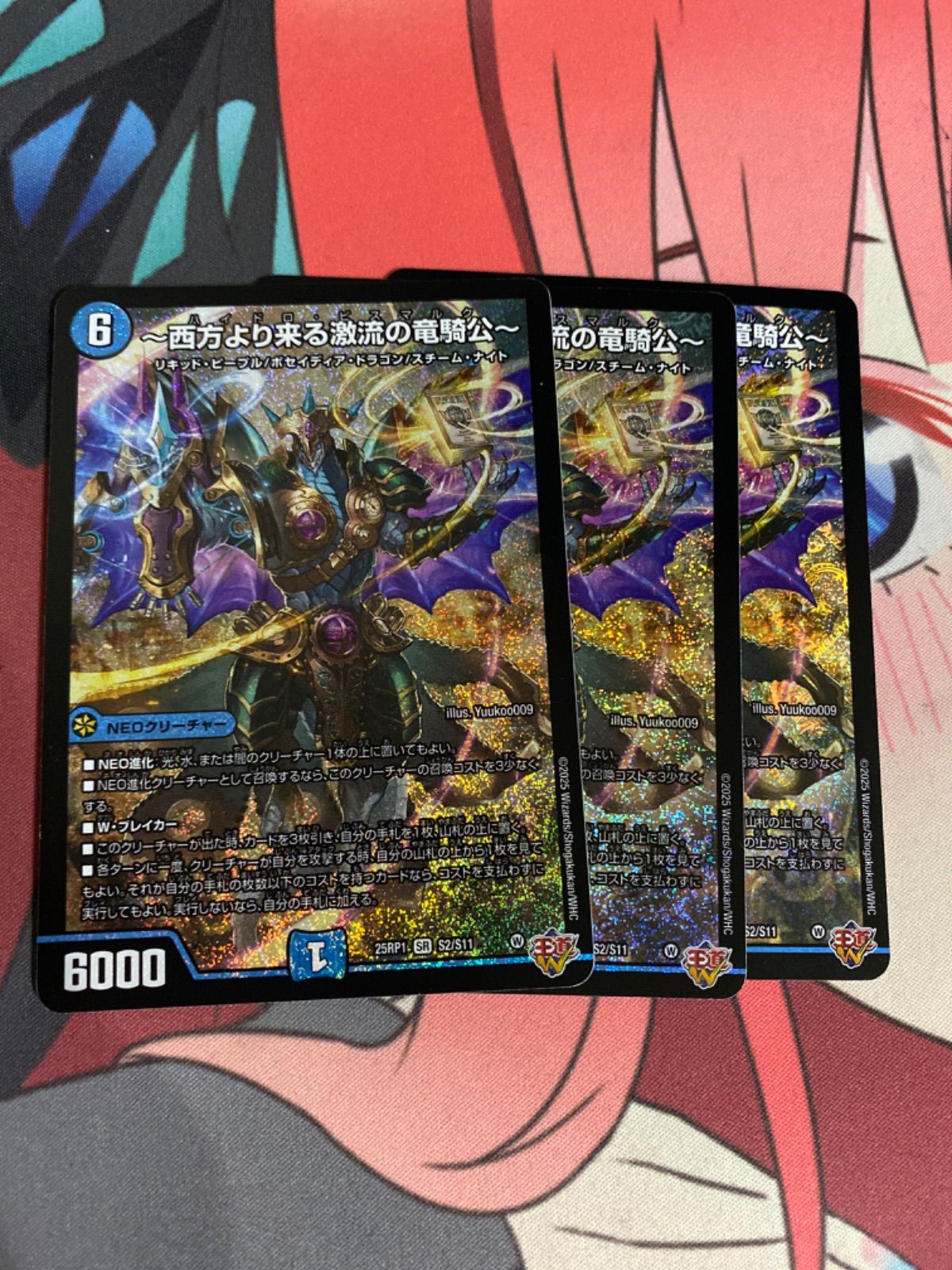デュエルマスターズ ハイドロビスマルク 3枚 - メルカリ