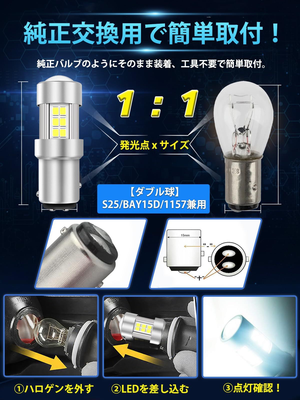 VICOIU S25 led ダブル球 バックランプ ホワイト27連LEDチップ 6500K 爆光 車検対応 1156 S25 led 後退灯 無極性 取付簡単 DC12V車対応