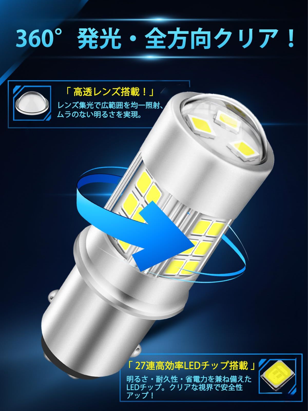 VICOIU S25 led ダブル球 バックランプ ホワイト27連LEDチップ 6500K 爆光 車検対応 1156 S25 led 後退灯 無極性 取付簡単 DC12V車対応