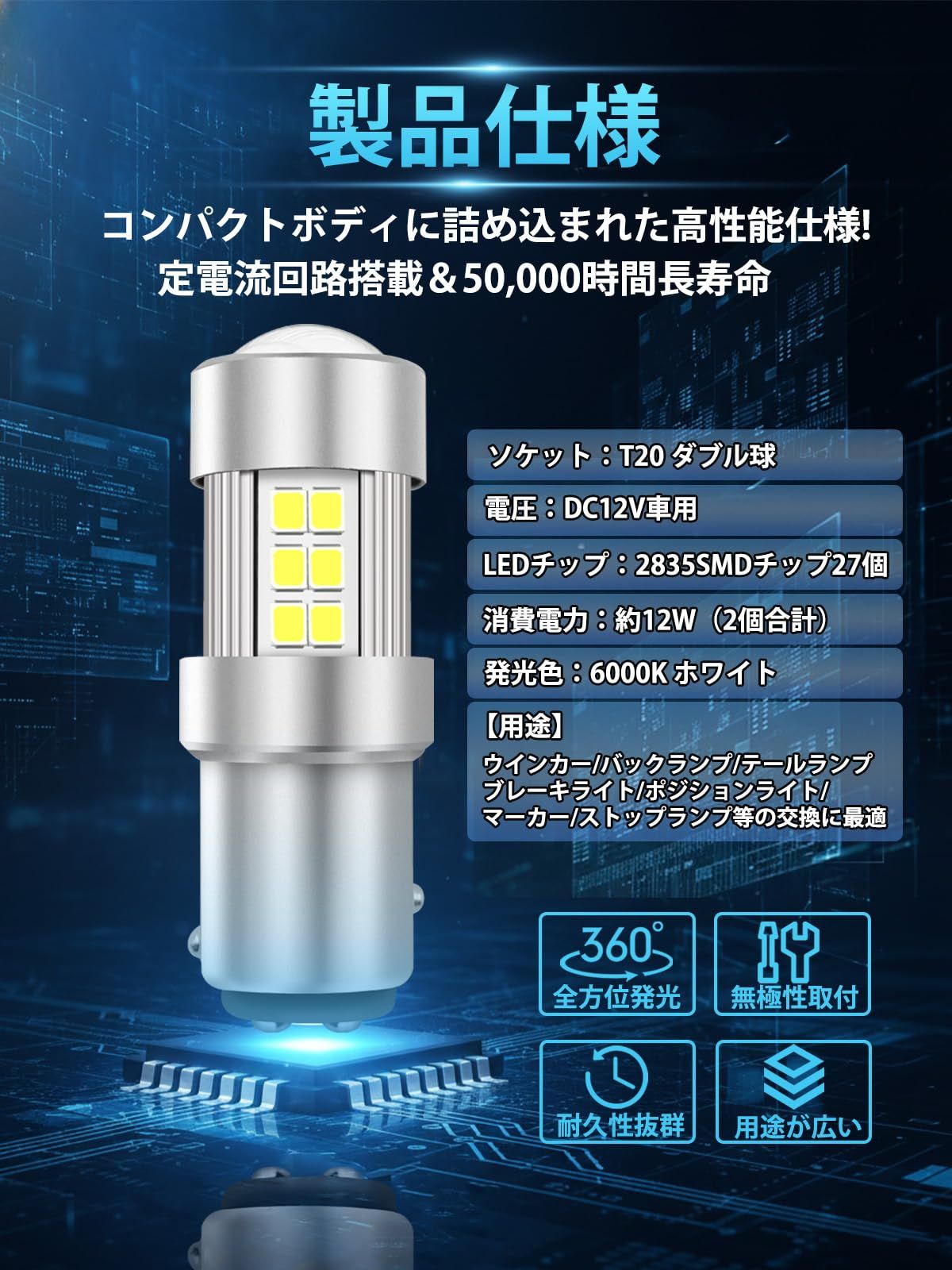 VICOIU S25 led ダブル球 バックランプ ホワイト27連LEDチップ 6500K 爆光 車検対応 1156 S25 led 後退灯 無極性 取付簡単 DC12V車対応