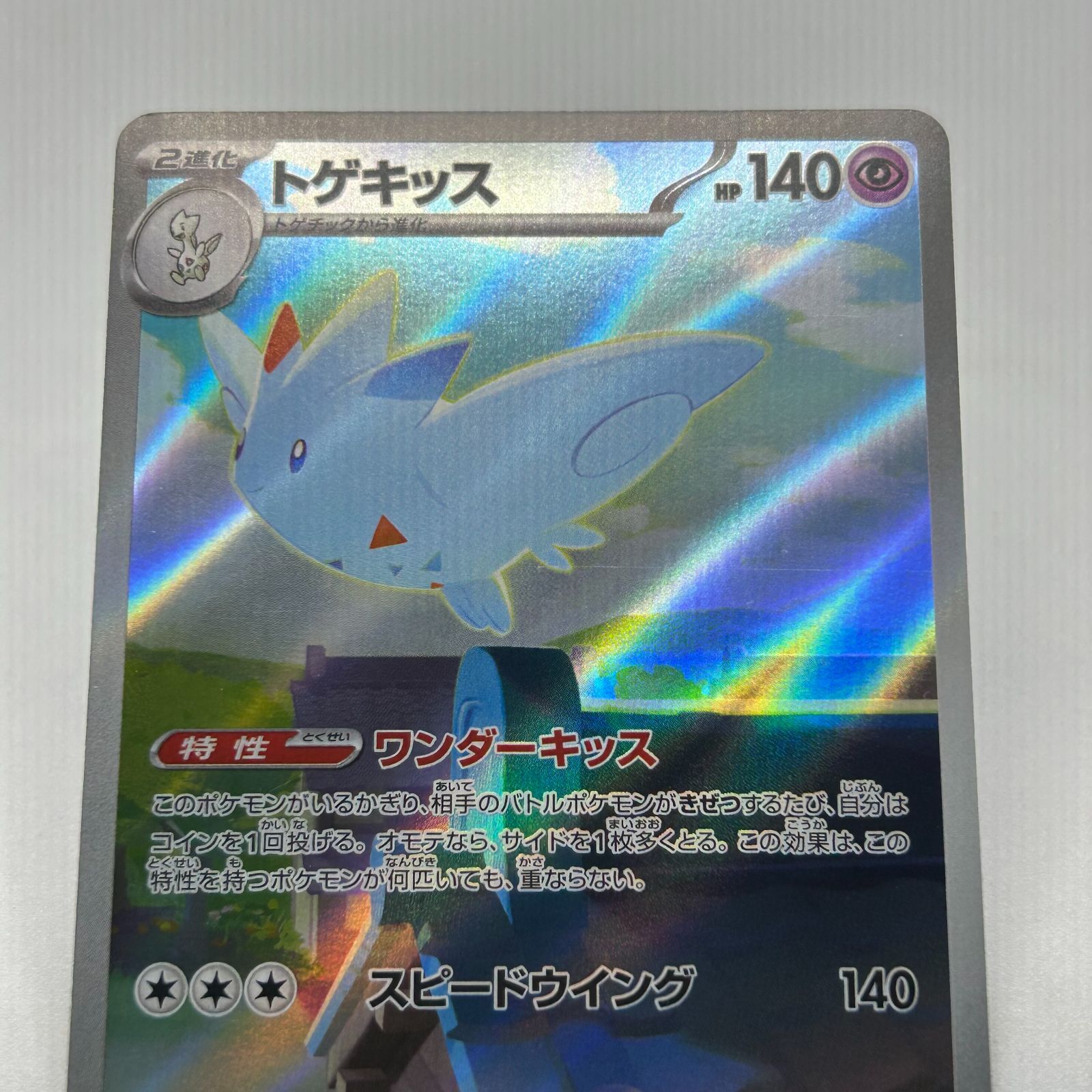 送料無料 ポケモンカード AR AR10枚まとめ売り#16287 - メルカリ