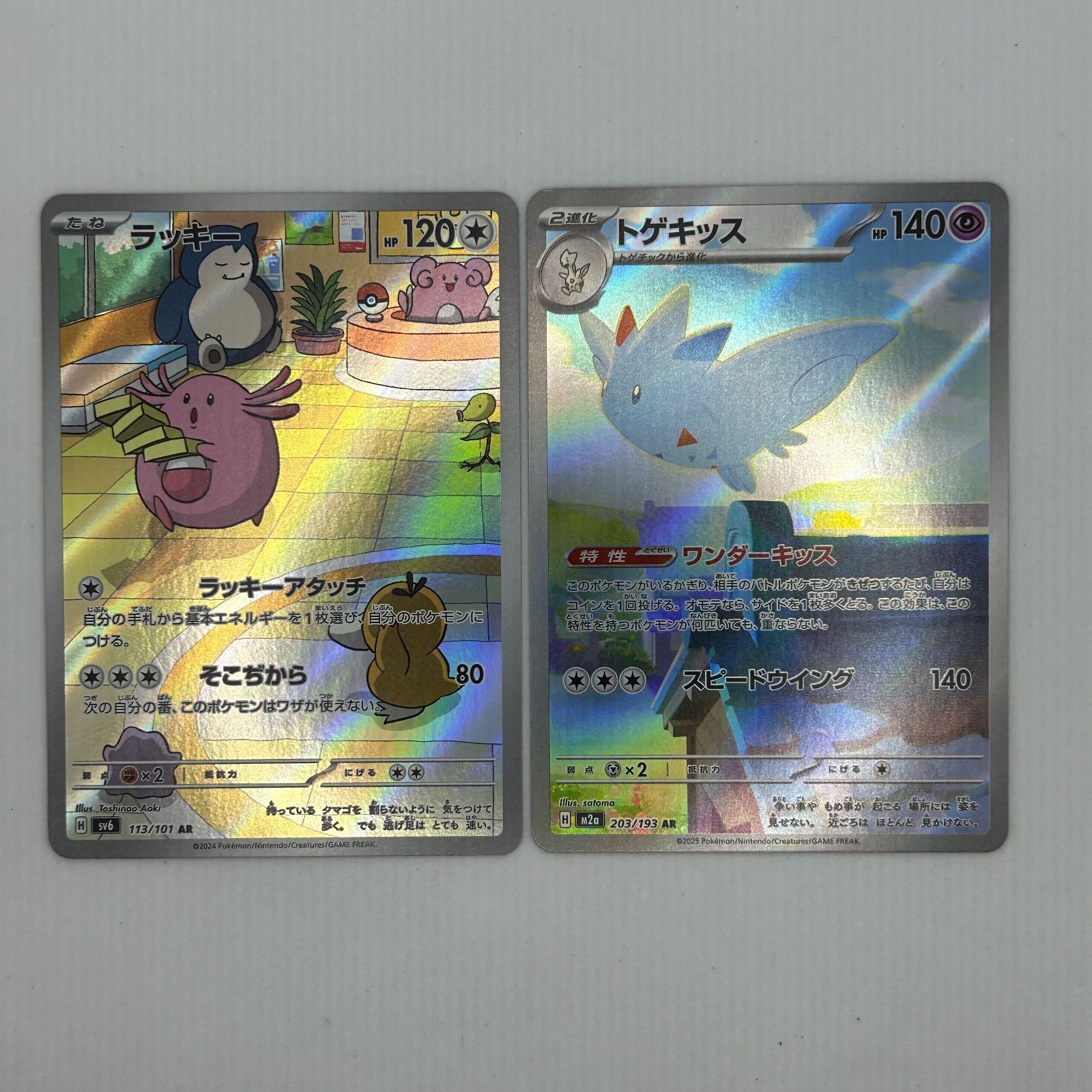 送料無料 ポケモンカード AR AR10枚まとめ売り#16287 - メルカリ