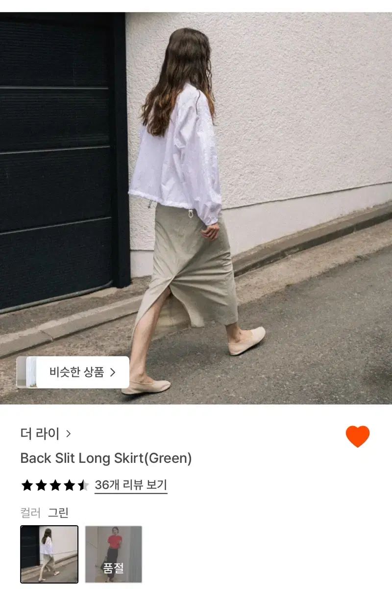 더라이 Back Slit Long スカート(Green) スカート