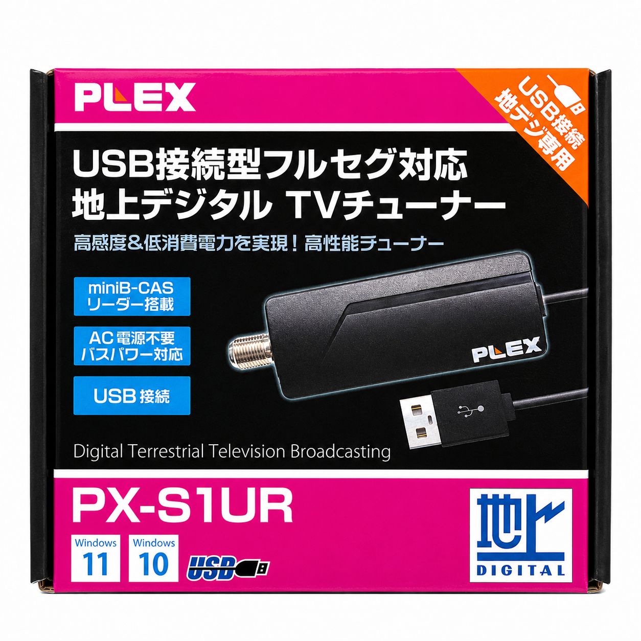 USB接続外付型 TVチューナー搭載 1ch視聴・録画できる TV チューナー地デジに対応 PX-S1UR