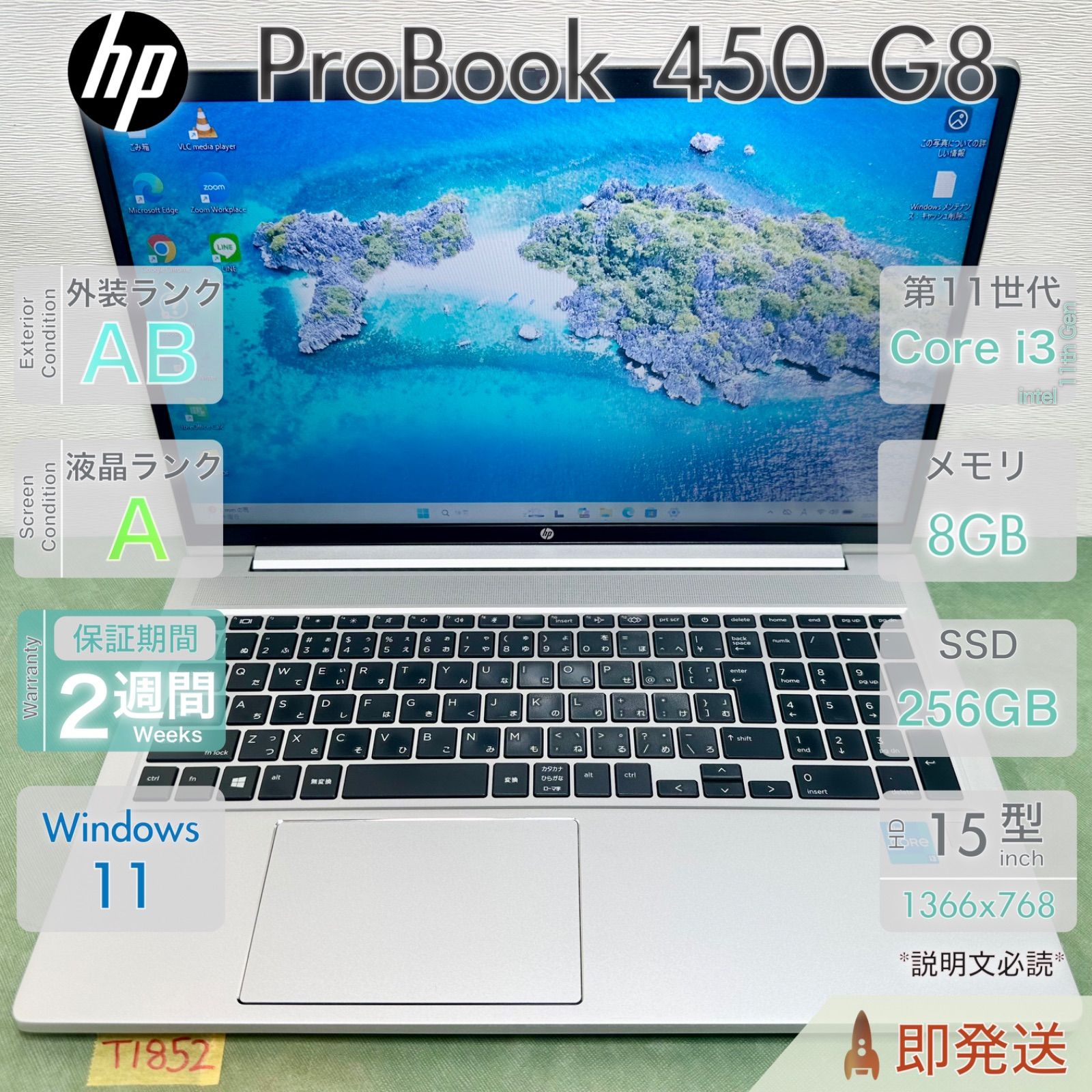 HP ProBook 450 G8 Core i3 第11世代 中古 8GB/256GB SSD Win11 - メルカリ
