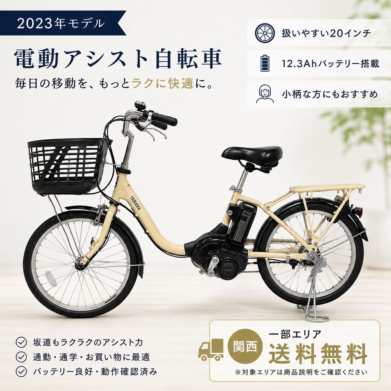 高年式2023年/大容量バッテリー】YAMAHA PAS SION-U（パス シオンユー 