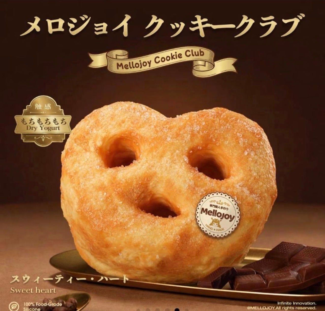 Mellojoy メロジョイ クッキークラブ まとめ売り☺︎ 新品未開封シュリンク付き】メロジョイ クッキークラブ スイートハート