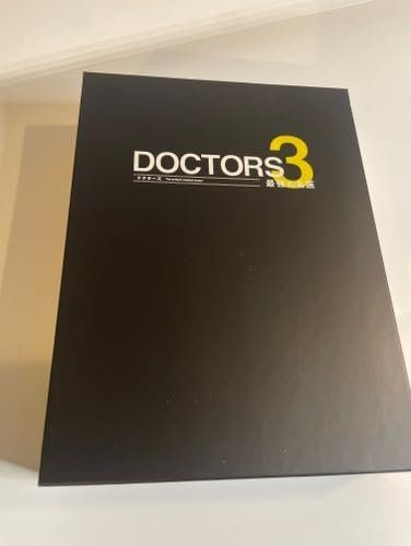 DOCTORS 3 最強の名医 DVD-BOX [DVD]