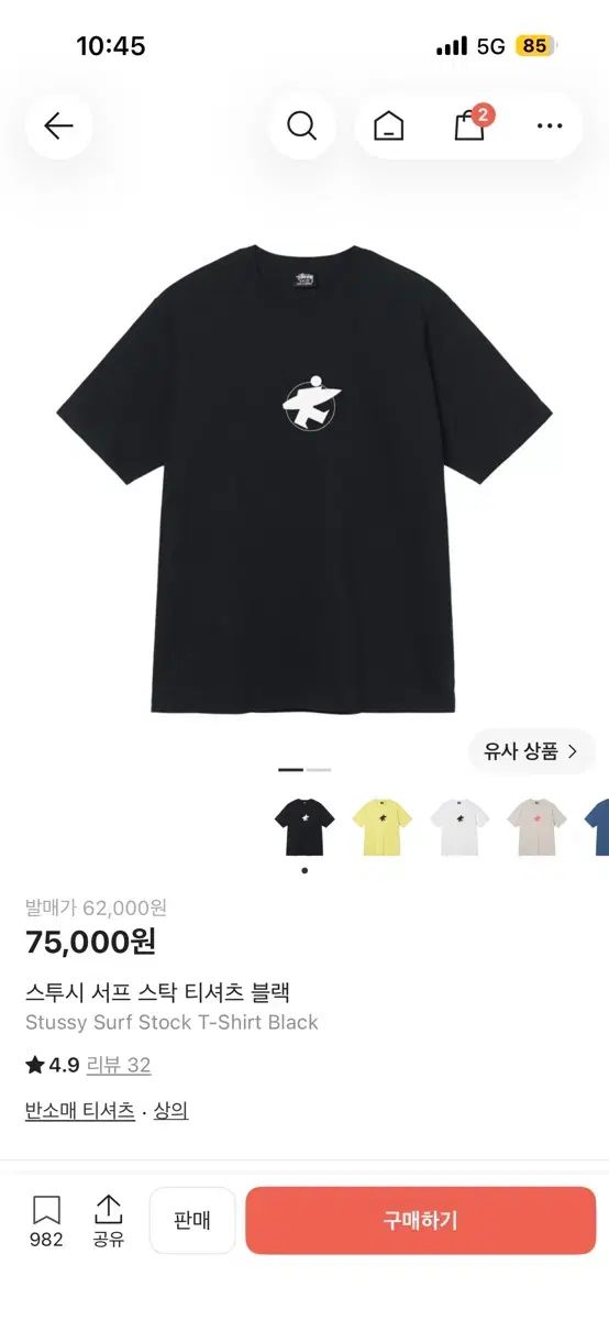L) STUSSY サーファー 半袖