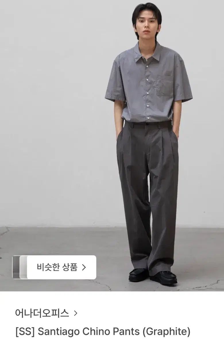ANOTHER OFFICE サンティアゴ チノパンツ