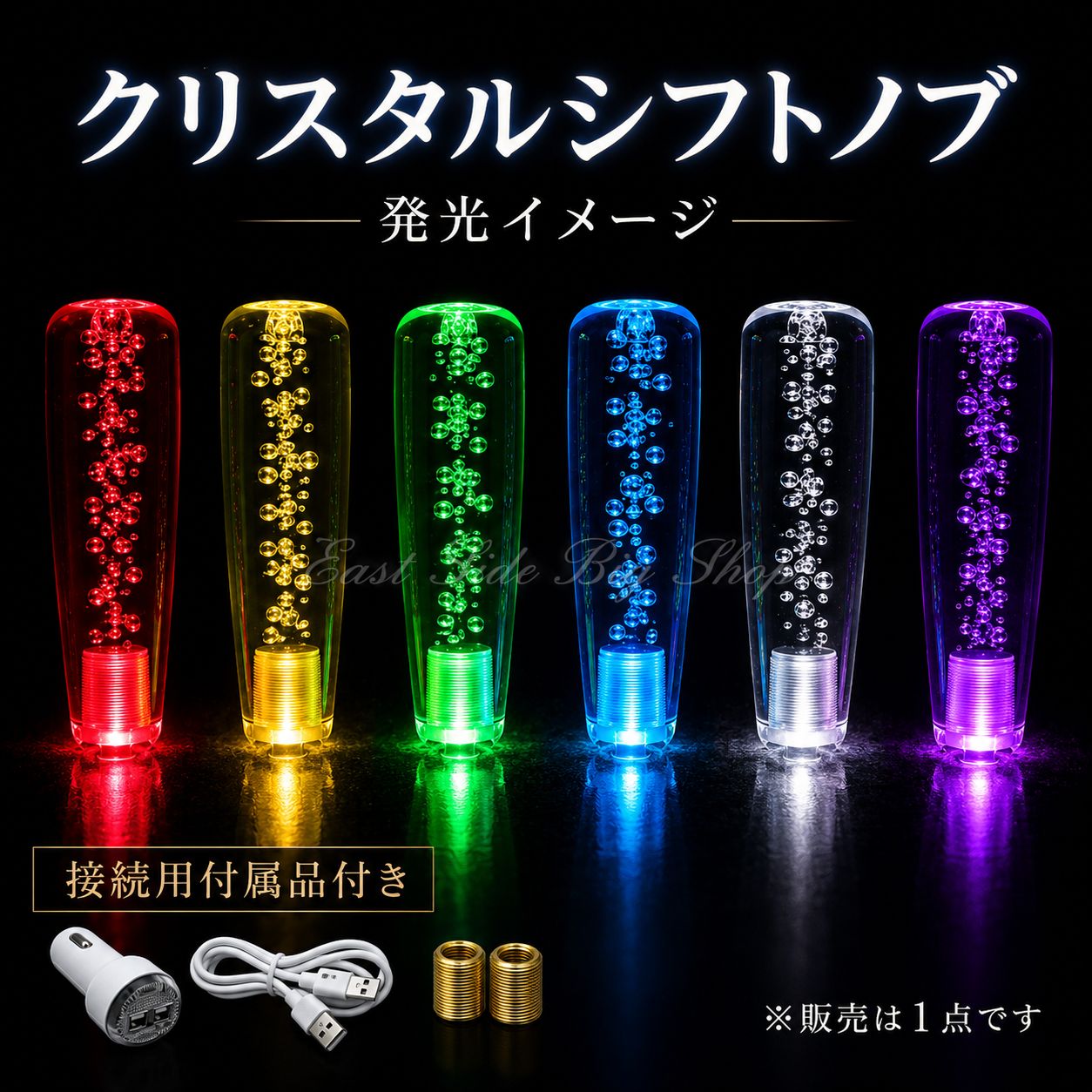クリスタルシフトノブ LED デコトラ トラック シフトレバー バブル