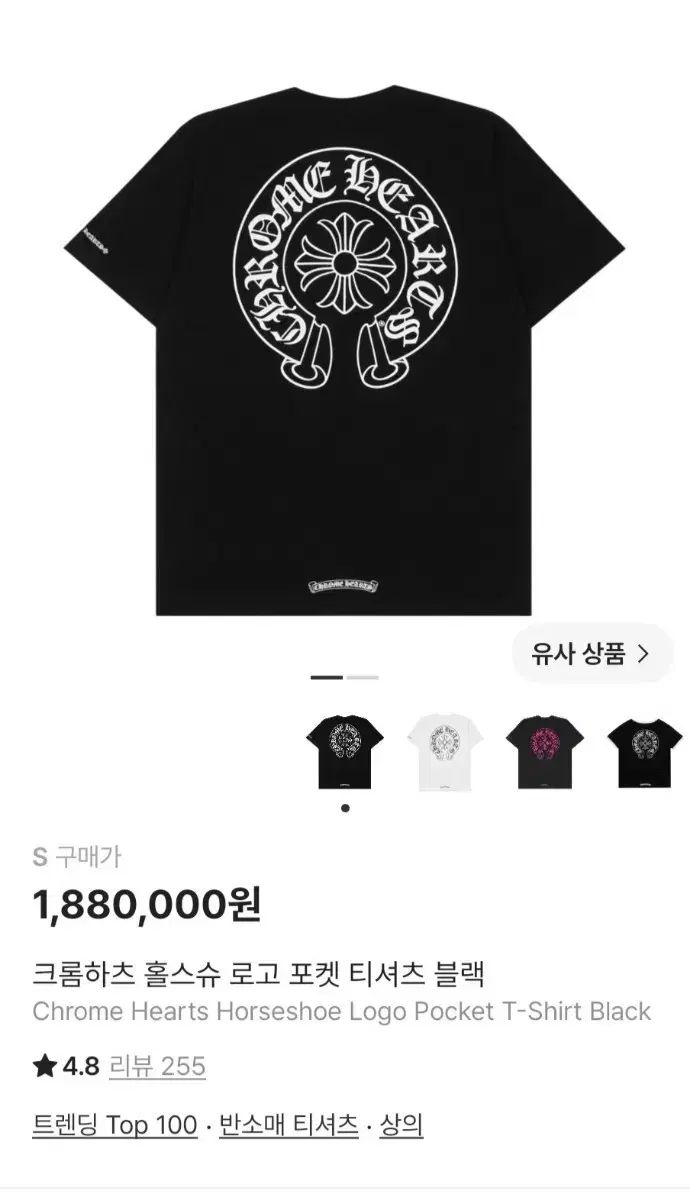 新品 クロムハーツ 半袖 S