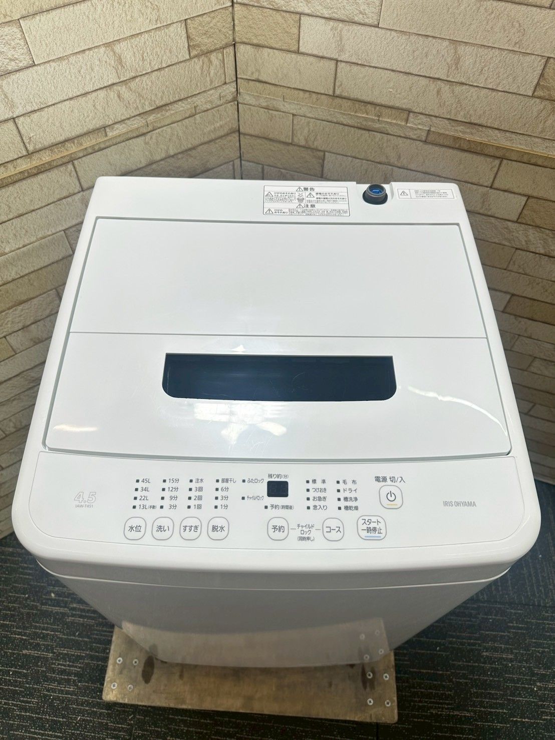 大阪・尼崎配送設置無料☆3か月保障付き☆洗濯機☆アイリスオーヤマ