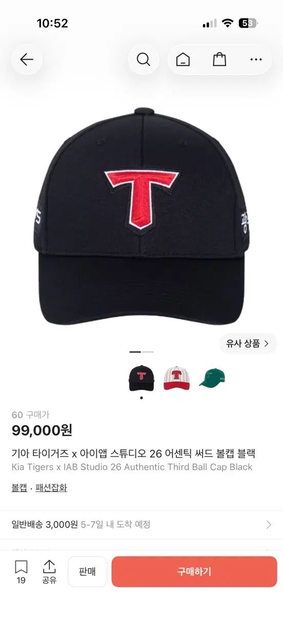 KIAタイガース アセンティック サード 帽子 60 出品