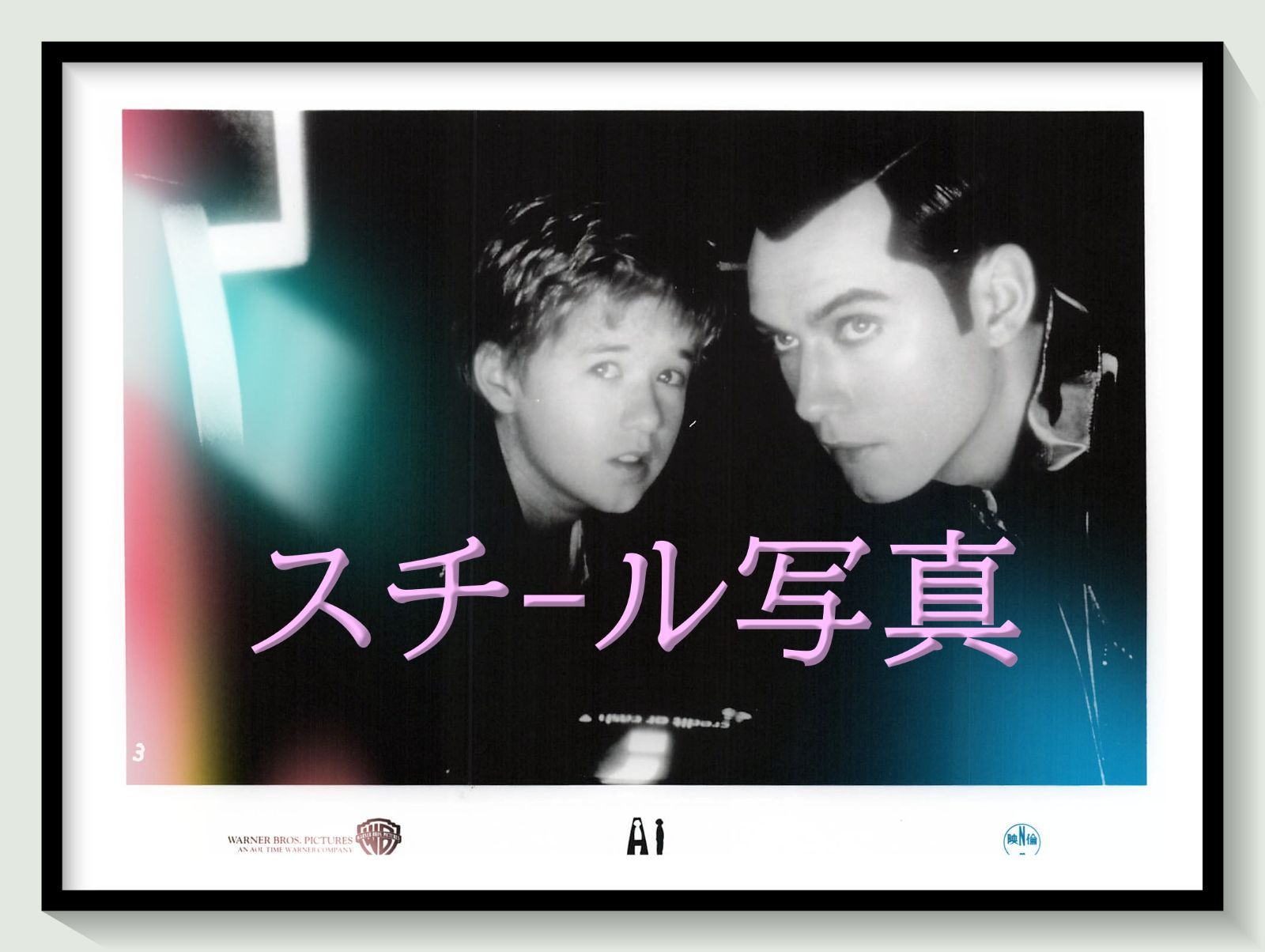 t『A.I.』2001年映画オリジナルスチール写真　pt002377　スティーヴン・スピルバーグ スタンリー・キューブリック ジョン・ウィリアムズ ハーレイ・ジョエル・オスメント フランシス・オコナー ジュード・ロウ