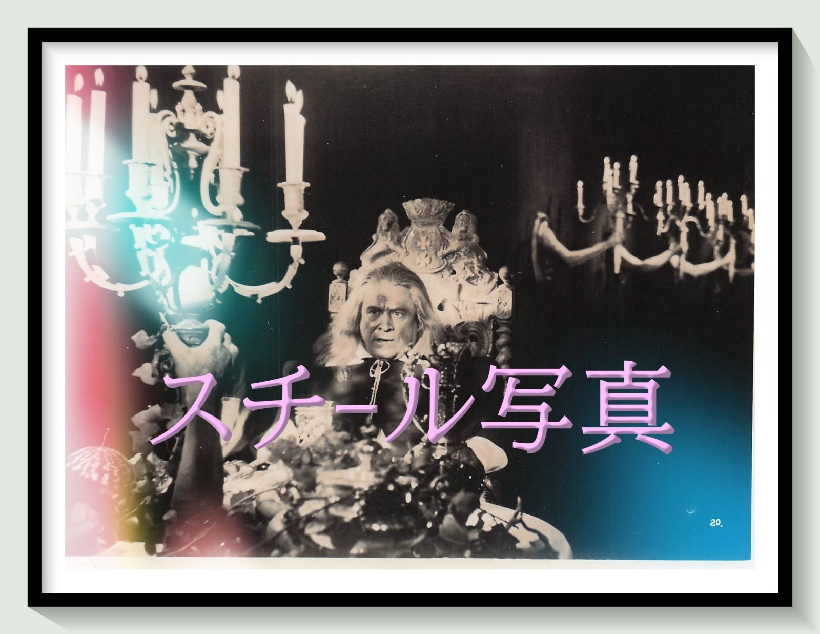 t『美女と野獣』1948年映画オリジナルスチール写真　pt002338　ジャン・コクトー ルプラン・ド・ボーモン ジャン・マレー ジョゼット・デイ マルセル・アンドレ ミシェル・オークレール ミラ・パレリ