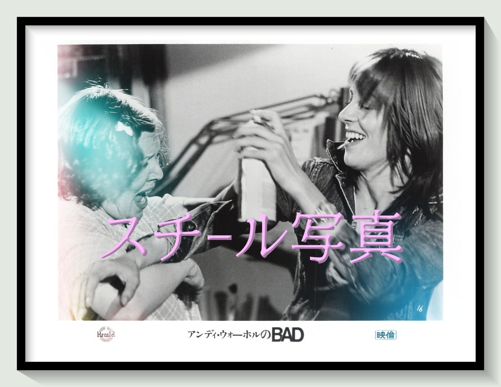 t『アンディ・ウォーホルのBAD』1977年映画オリジナルスチール写真 pt002362 ジェド・ジョンソン キャロル・ベイカー ペリー・キング スーザン・ティレル ステファニア・カッシーニ リチャード・カミングス ジョン・ダン