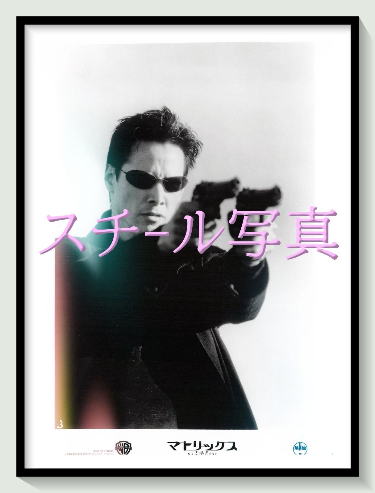 t『マトリックス』1999年映画劇場宣伝用正規オリジナルスチール写真　pt002703　アンディ・ウォシャウスキー ラリー・ウォシャウスキー キアヌ・リーヴス ローレンス・フィッシュバーン キャリー＝アン・モス