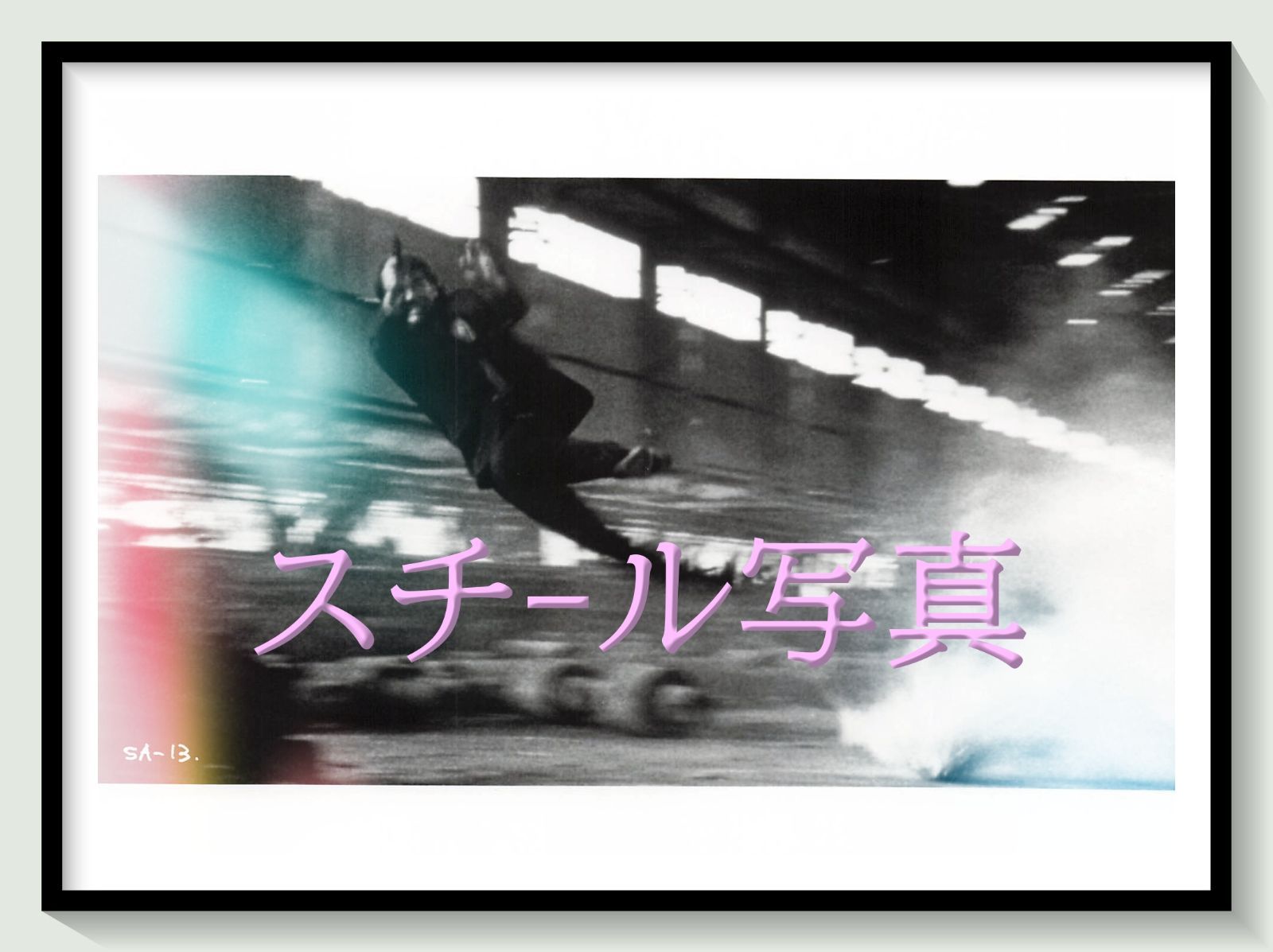 t『ＳＣＯＲＥ』1995年映画劇場宣伝用正規オリジナルスチール写真　pt002961　室賀厚 奥山和由 小沢仁志 江原修 小沢和義 高野みゆき 水上竜士 山下真広 宮坂ひろし 宇梶剛士