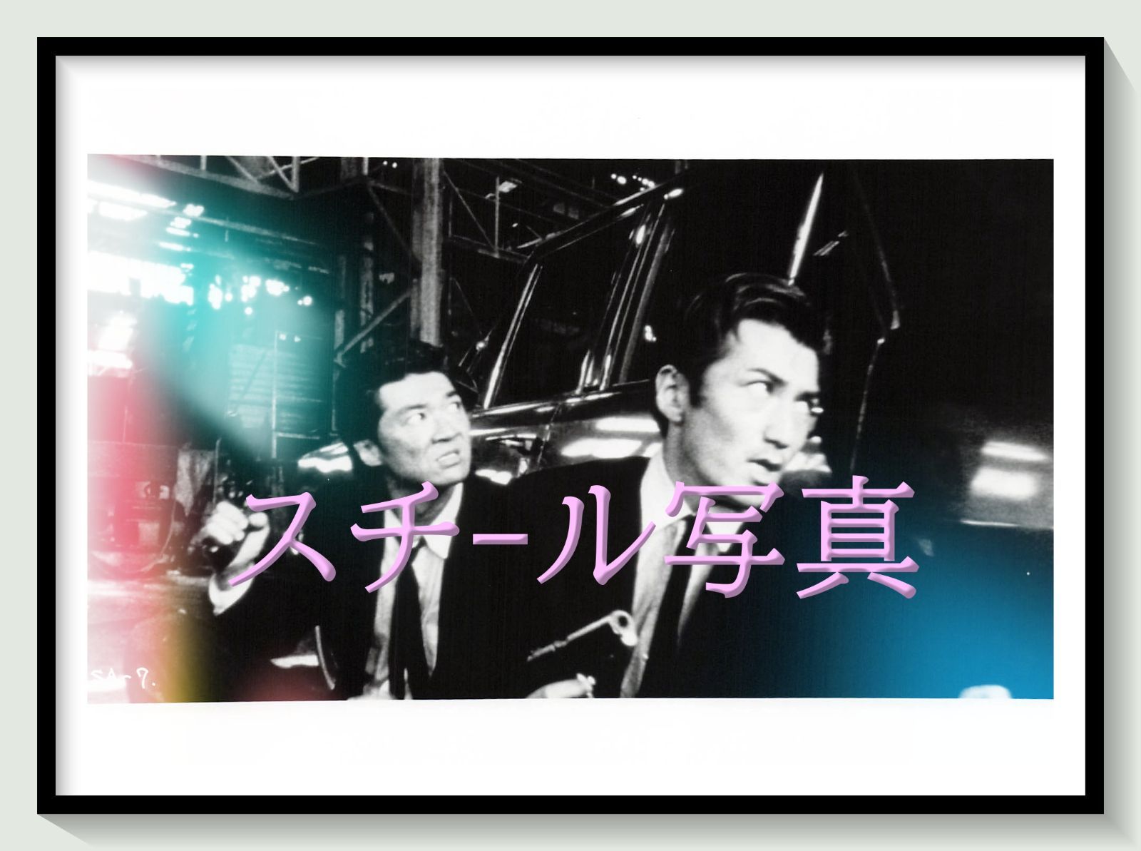 t『ＳＣＯＲＥ』1995年映画劇場宣伝用正規オリジナルスチール写真　pt002960　室賀厚 奥山和由 小沢仁志 江原修 小沢和義 高野みゆき 水上竜士 山下真広 宮坂ひろし 宇梶剛士