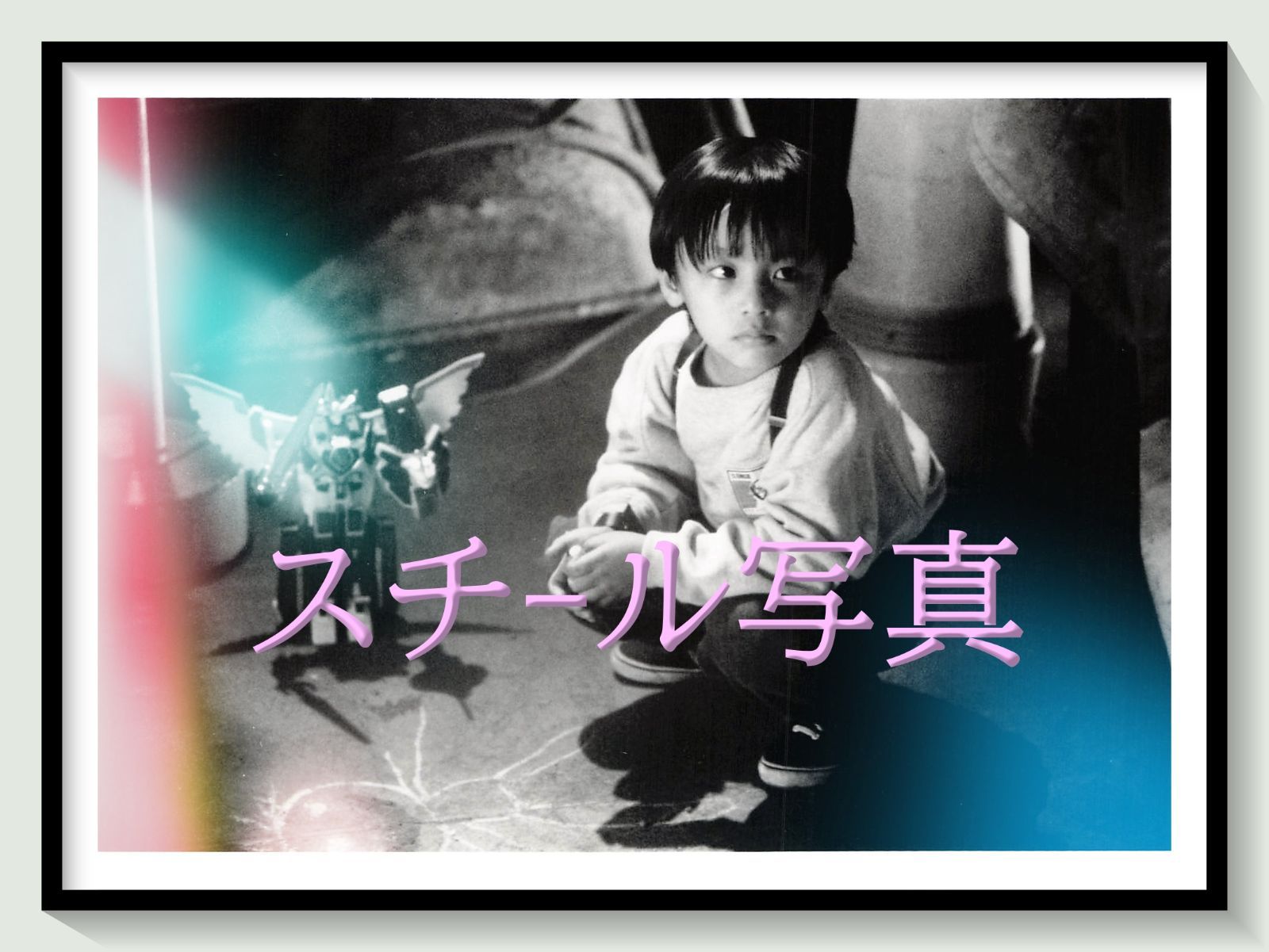 t『死霊の罠2 ヒデキ』1992年映画劇場宣伝用正規オリジナルスチール写真 pt002965 橋本以蔵 中島唱子 近藤理枝 佐野史郎 池波志乃 平泉成 きたろう 角替和枝 大島蓉子