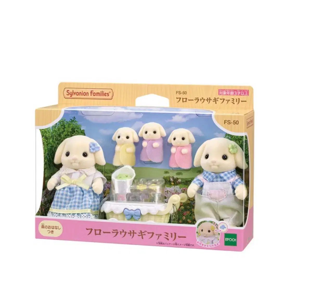 新商品) シルバニアファミリー フローラうさぎ tripletsファミリー