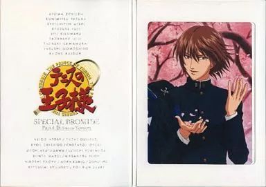 テニスの王子様スペシャルブロマイド桜　不二周助　制服 中古】キャラカード(キャラクター) 4R-4 不二周助(桜/制服) 「テニスの