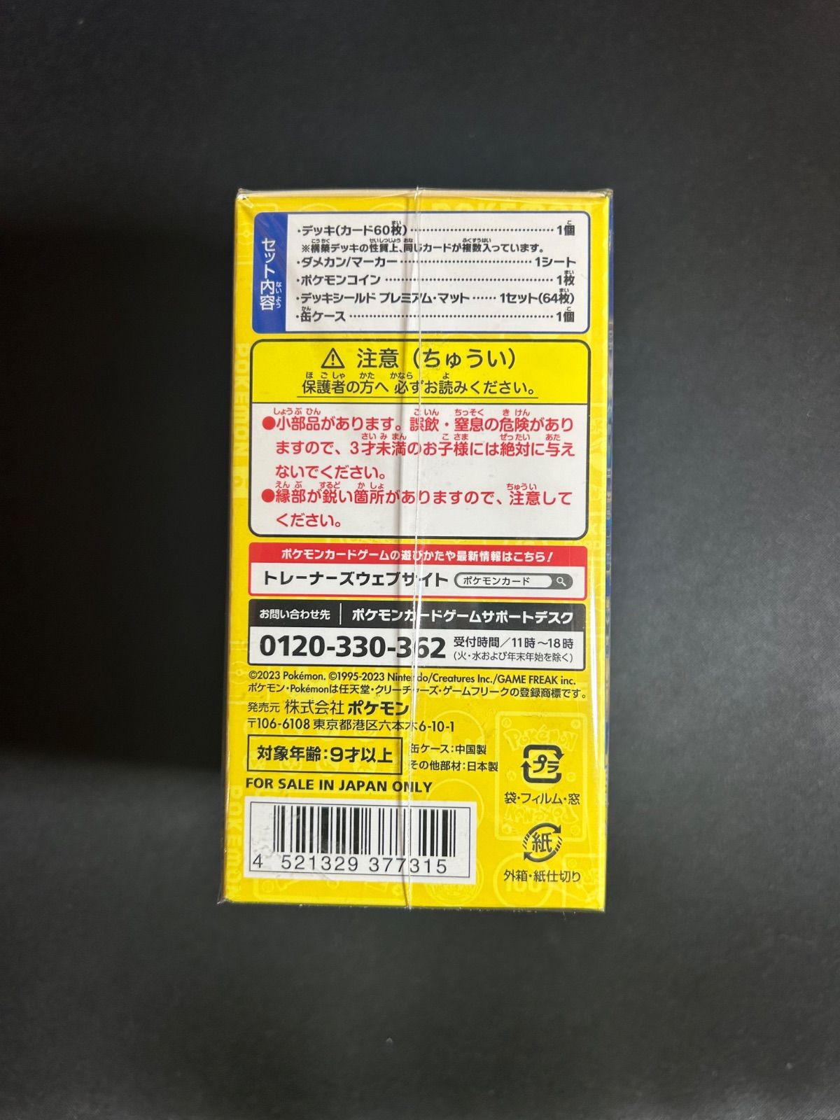 横浜記念デッキ