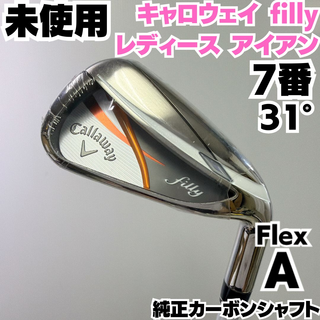 未使用 キャロウェイ Callaway filly フィリー レディース 7番単品 アイアン 純正カーボン フレックス A 右