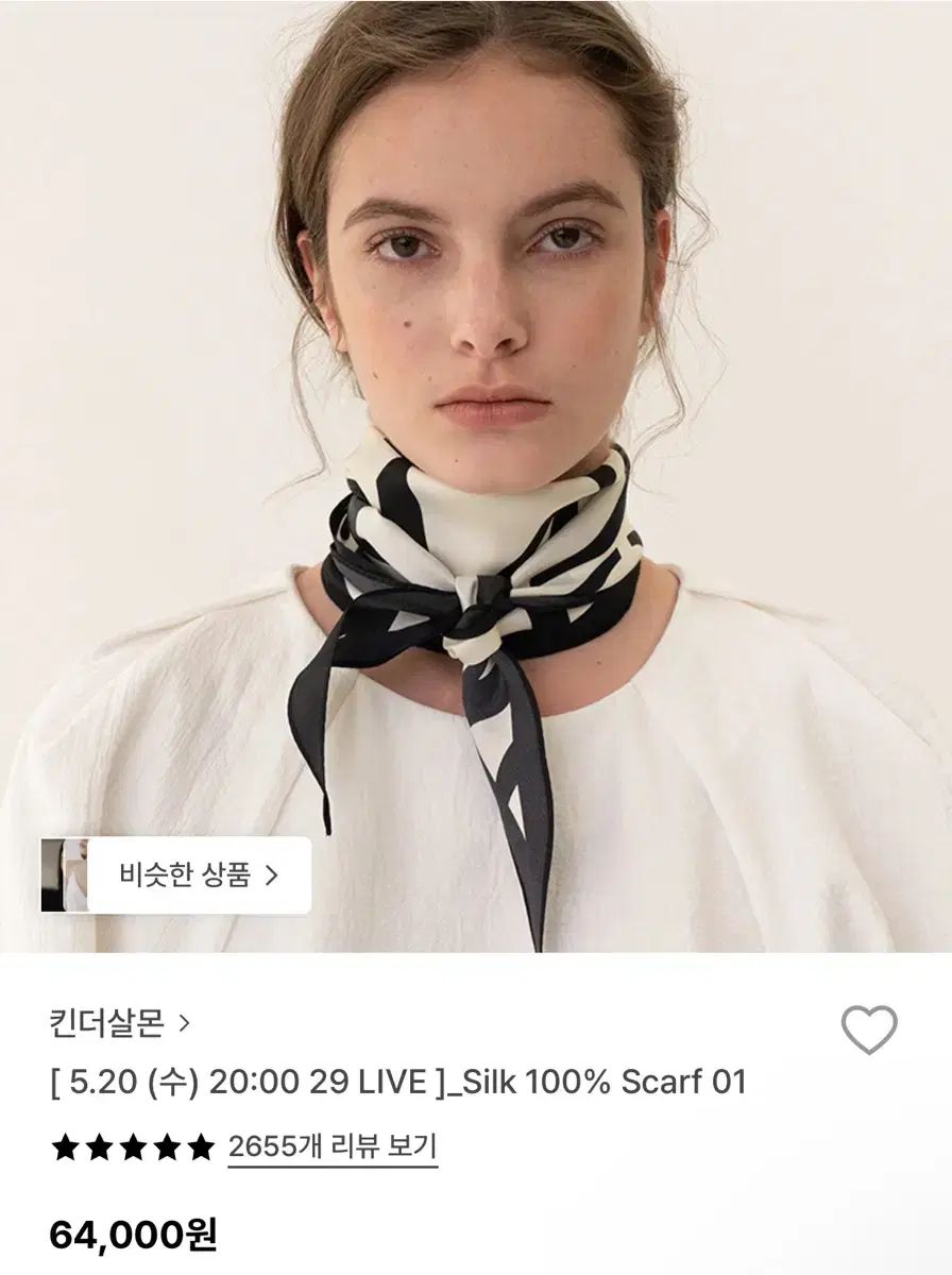キンダーサルモン シルクスカーフ KINDERSALMON Silk 100% Scarf
