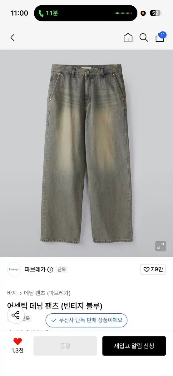 メンズ FABREGAT アセティック デニム パンツ ヴィンテージ ブルー