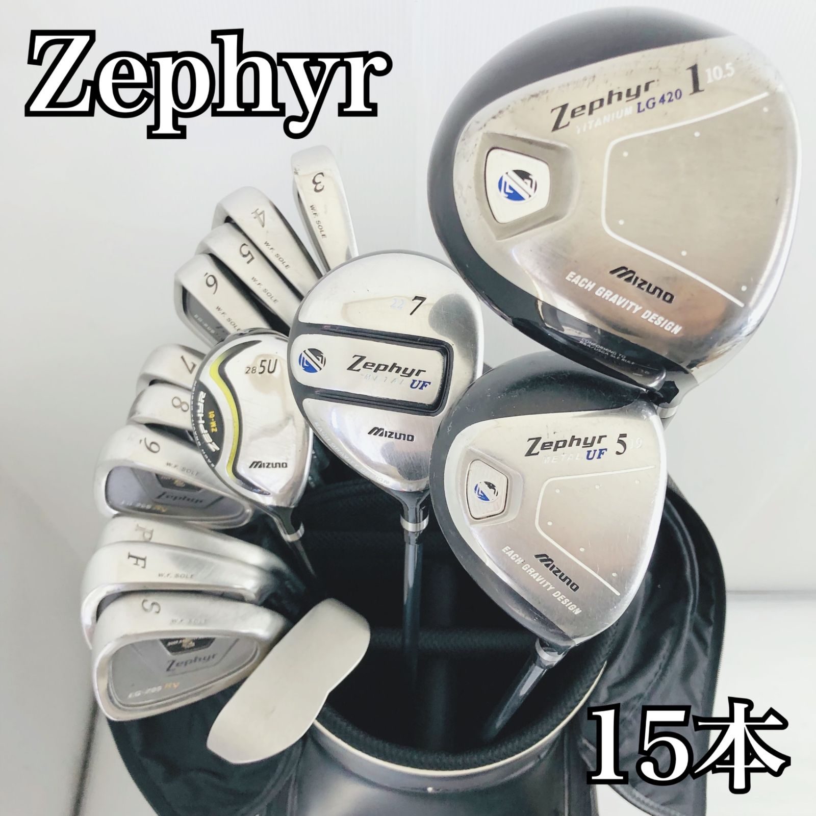 V300 ミズノ ZEPHYR メンズ ゴルフ クラブ フルセット 豪華 青 保証付】豪華 15本 MIZUNO ミズノ Zephyr ゼファー ゴルフクラブ フル