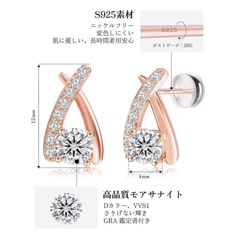 KRKC ピアスレディース：モアサナイトピアス 誕生日プレゼント女性 シルバー925 金属アレルギー対応 20g 計0.2ct/0.6ct/1.0ct ピンクゴールド 人工ダイヤモンド キラキラ 母の日/記念日/卒業式/クリスマスプレゼント ギフトボックス